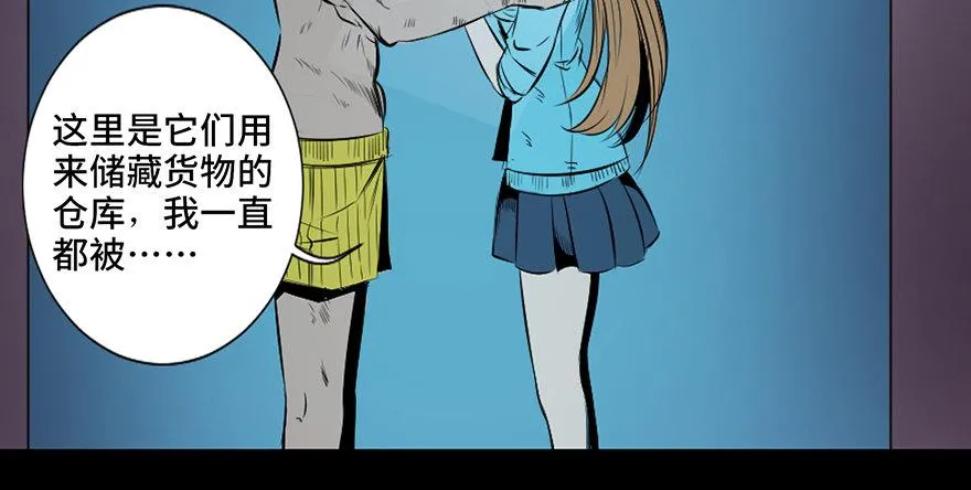第三十话·宠物商 第114页