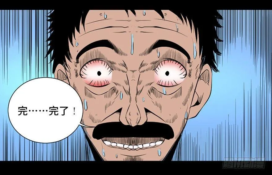 第三十话·宠物商 第115页