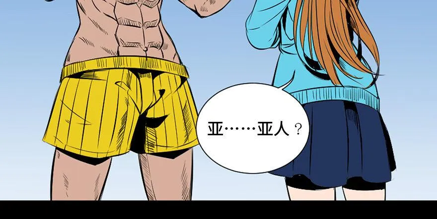 第三十话·宠物商 第118页