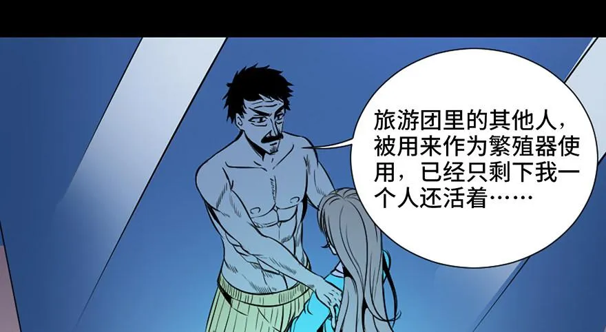 第三十话·宠物商 第120页
