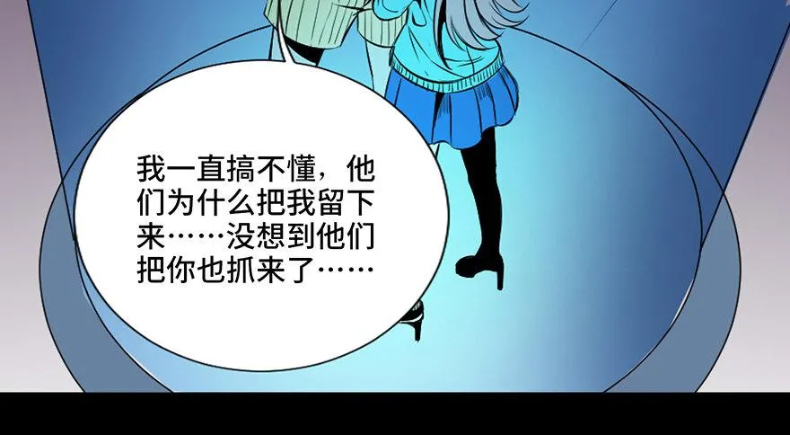 第三十话·宠物商 第121页