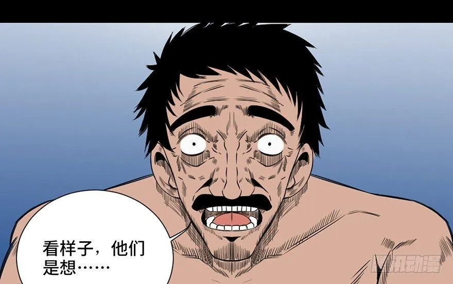 第三十话·宠物商 第122页