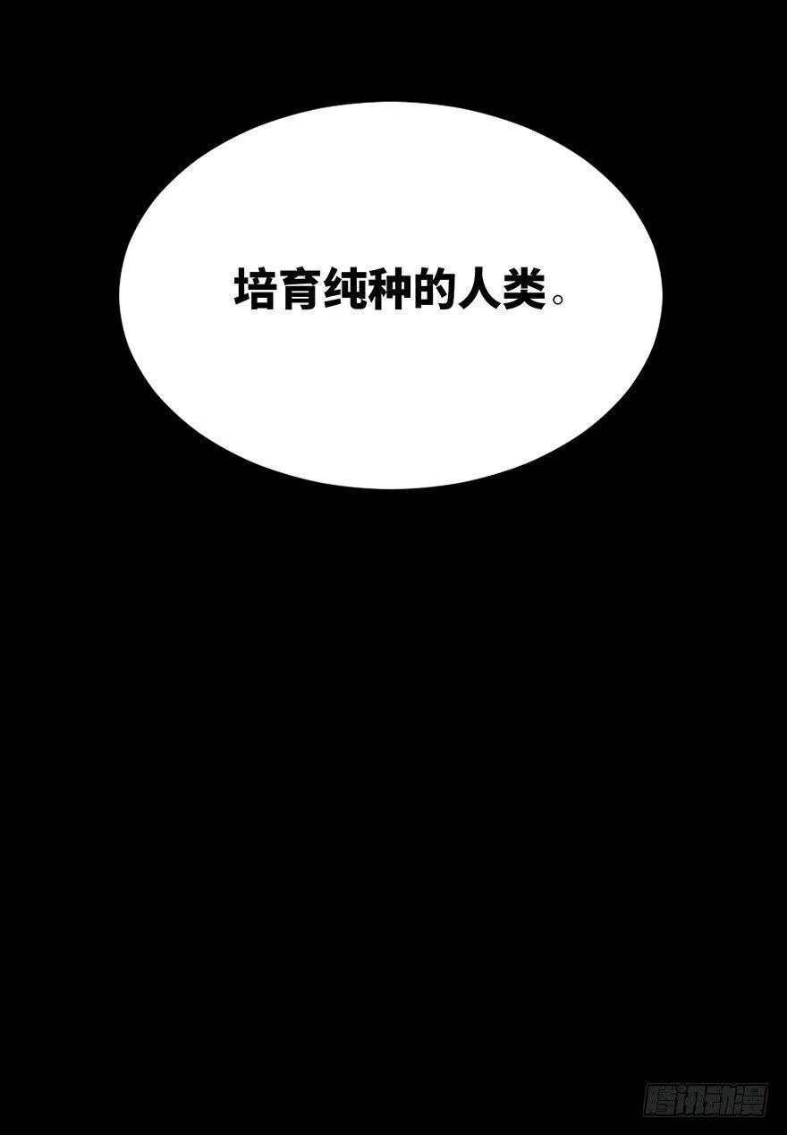 第三十话·宠物商 第124页
