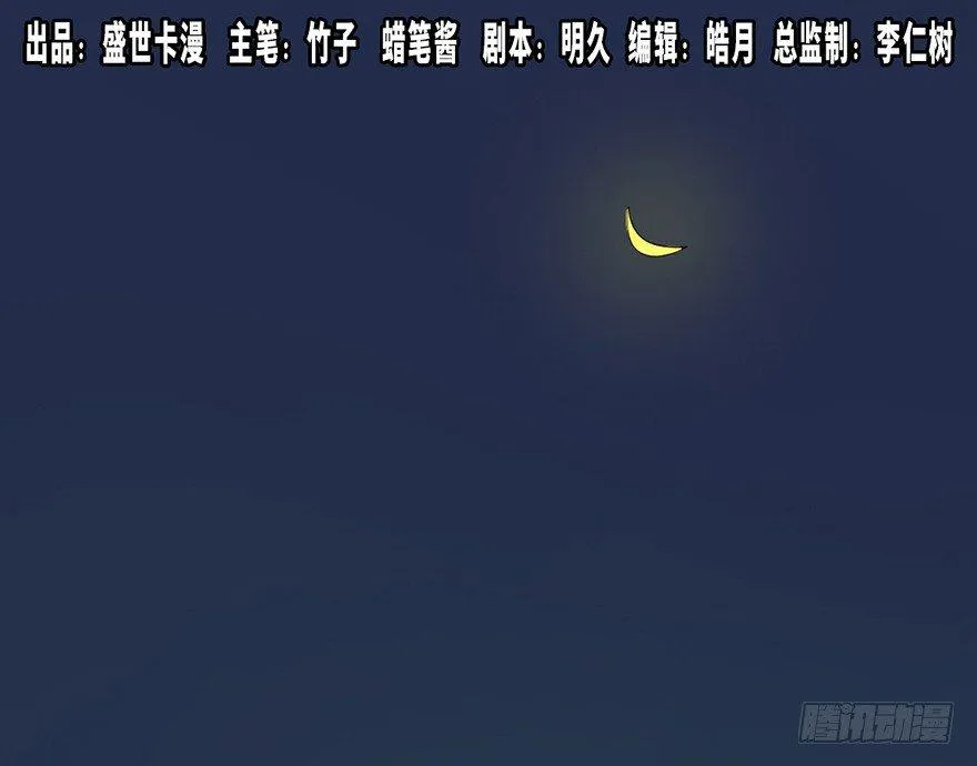 第二十九话·废弃教堂传说 第1页