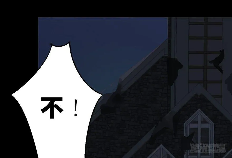 第二十九话·废弃教堂传说 第4页