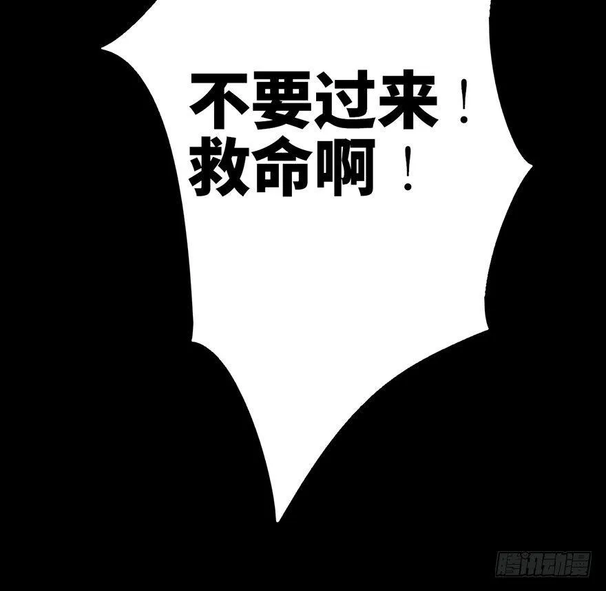 第二十九话·废弃教堂传说 第6页