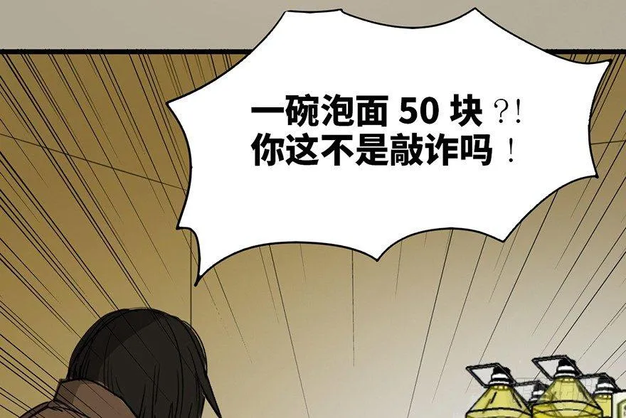 第二十九话·废弃教堂传说 第19页