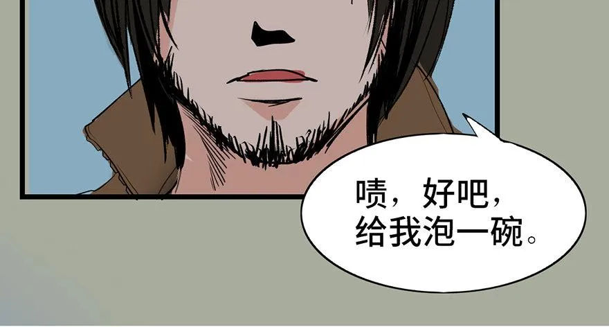 第二十九话·废弃教堂传说 第24页