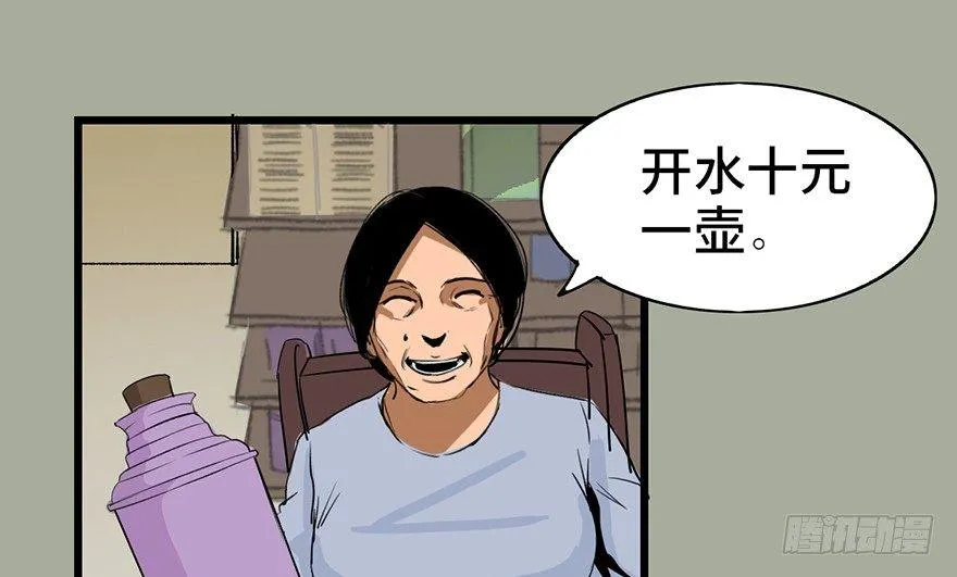 第二十九话·废弃教堂传说 第25页