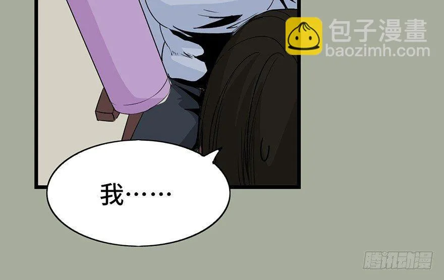第二十九话·废弃教堂传说 第26页