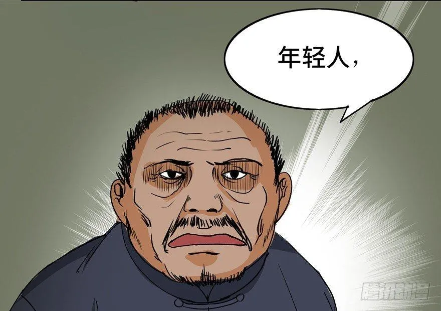 第二十九话·废弃教堂传说 第34页
