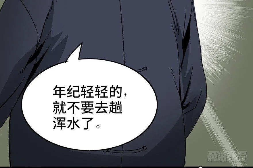 第二十九话·废弃教堂传说 第35页