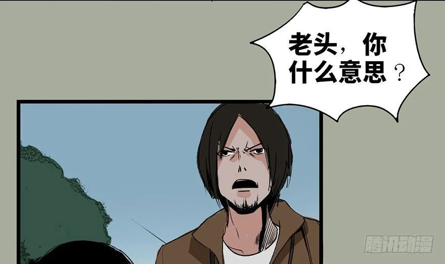 第二十九话·废弃教堂传说 第36页