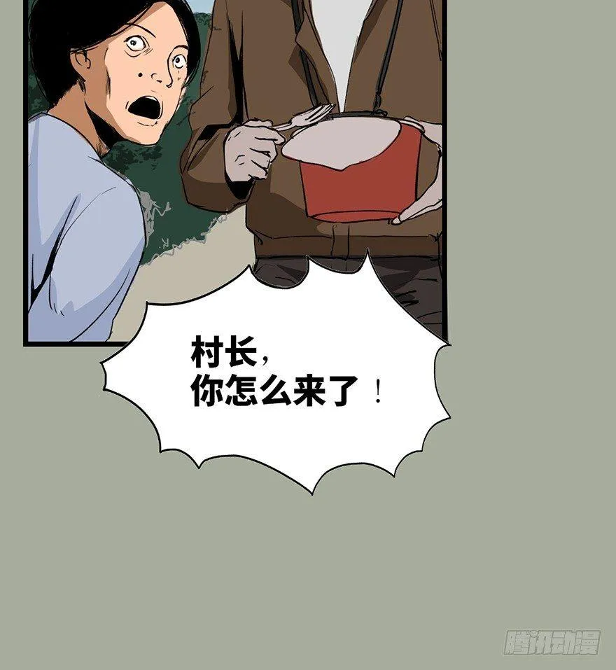 第二十九话·废弃教堂传说 第37页