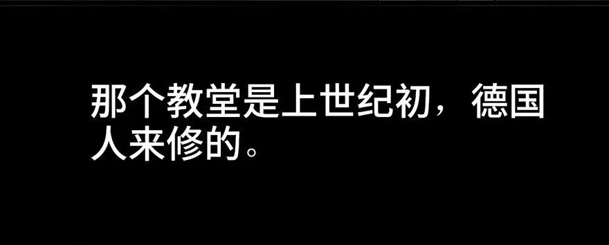 第二十九话·废弃教堂传说 第41页