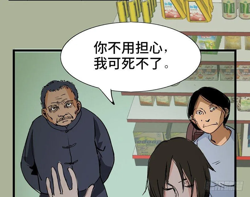第二十九话·废弃教堂传说 第48页