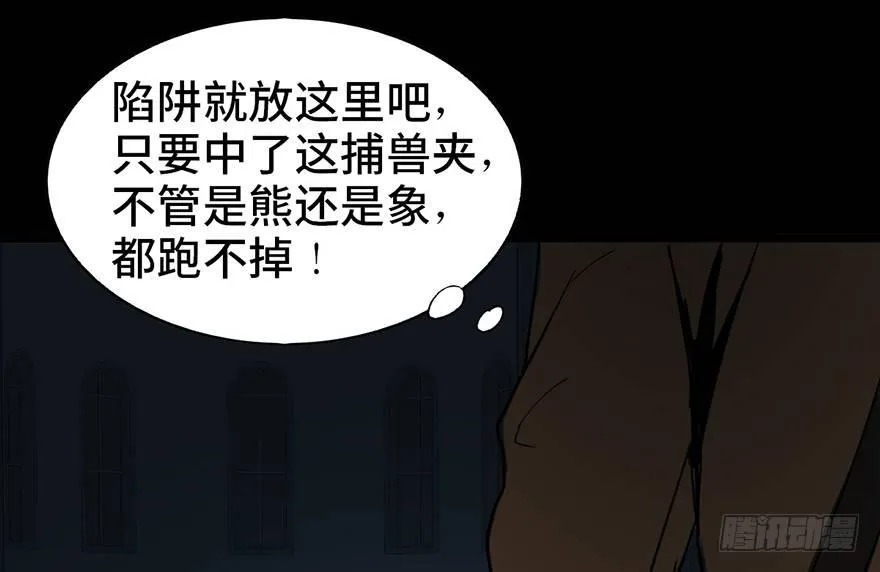 第二十九话·废弃教堂传说 第65页