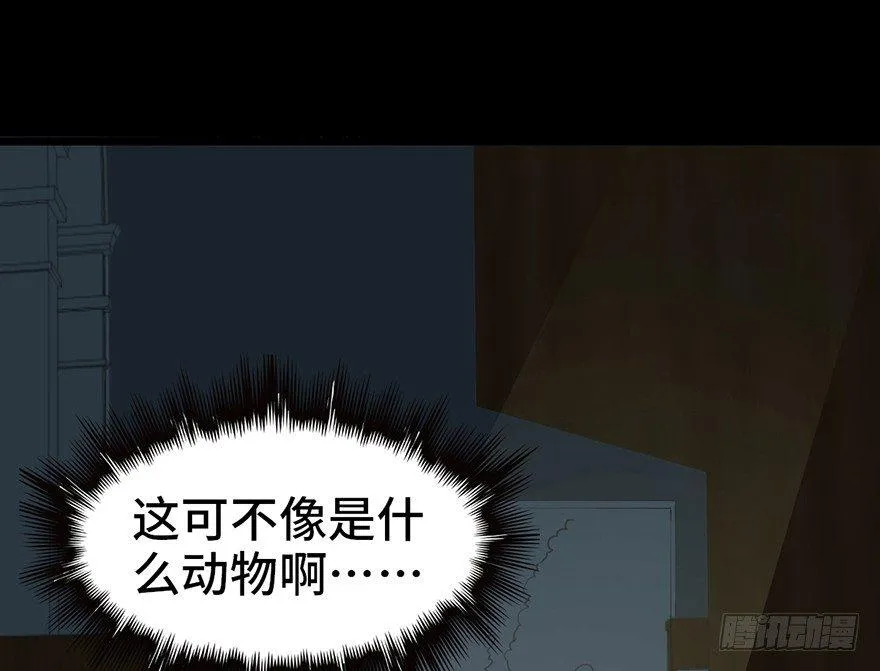 第二十九话·废弃教堂传说 第76页