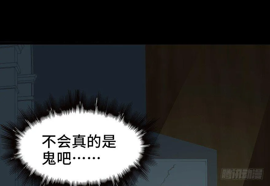 第二十九话·废弃教堂传说 第78页