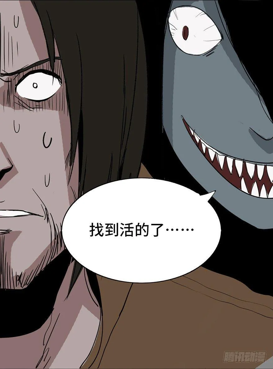 第二十九话·废弃教堂传说 第85页
