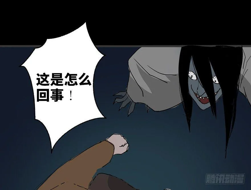 第二十九话·废弃教堂传说 第87页