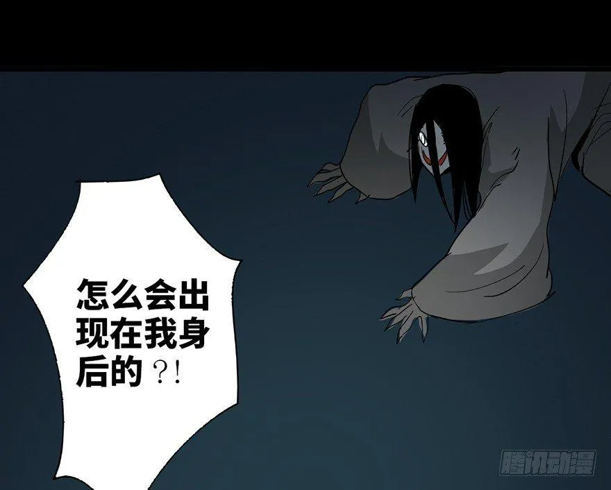 第二十九话·废弃教堂传说 第90页