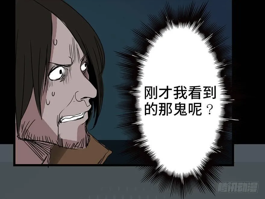 第二十九话·废弃教堂传说 第93页