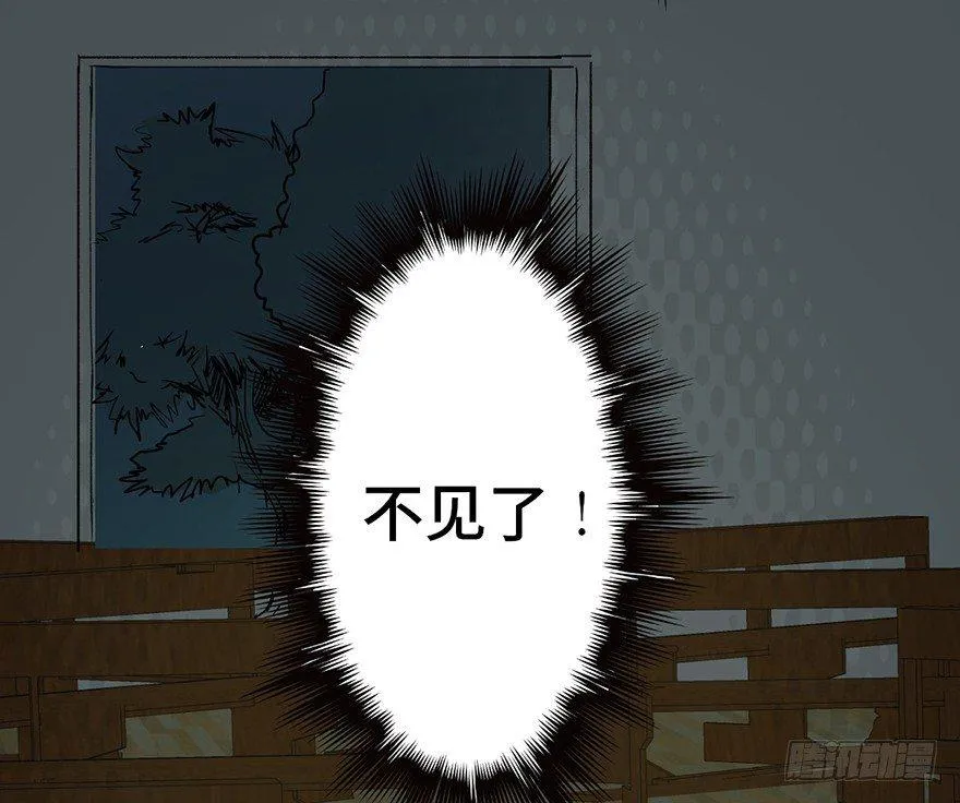 第二十九话·废弃教堂传说 第94页