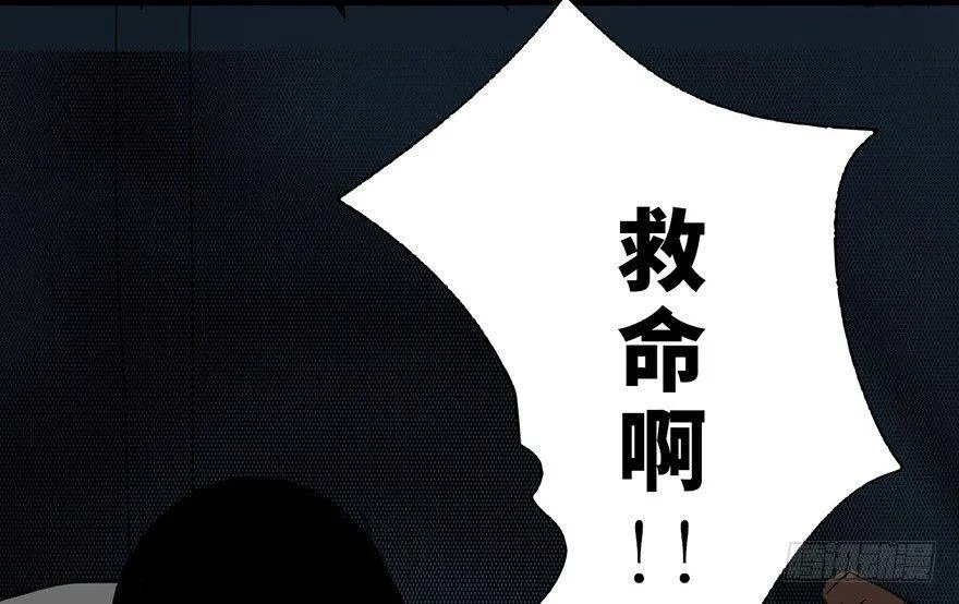 第二十九话·废弃教堂传说 第100页