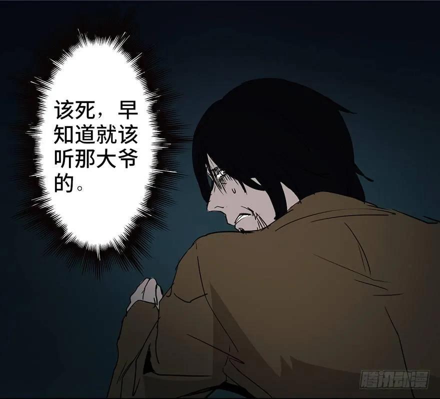 第二十九话·废弃教堂传说 第104页