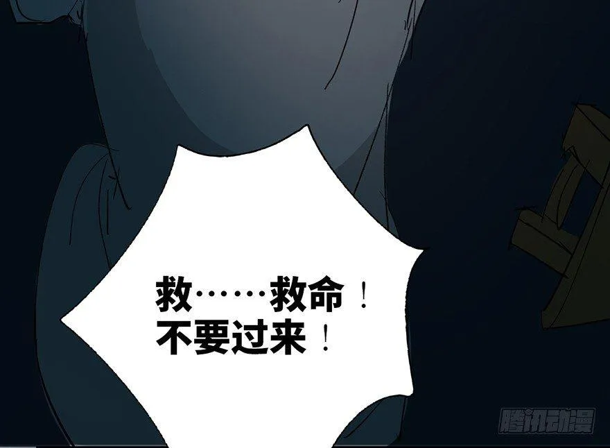 第二十九话·废弃教堂传说 第117页