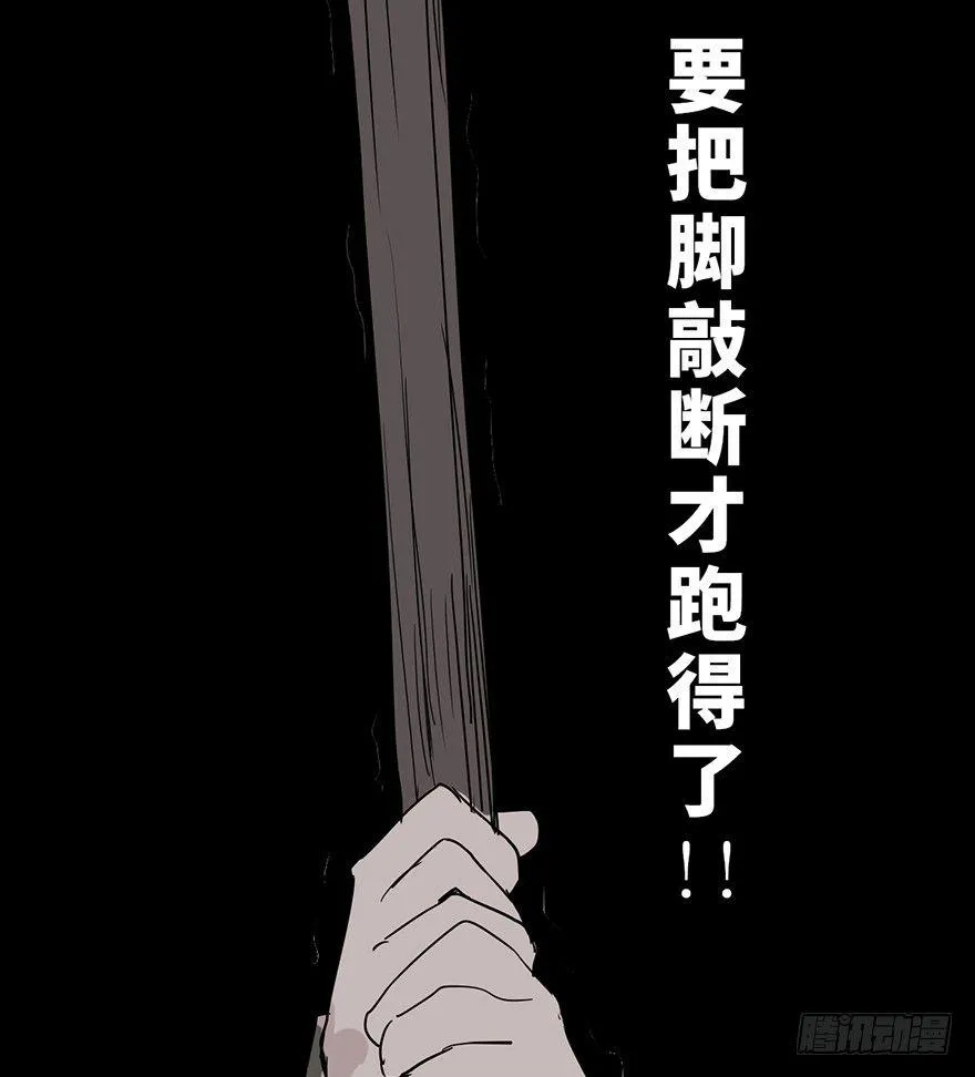 第二十九话·废弃教堂传说 第124页