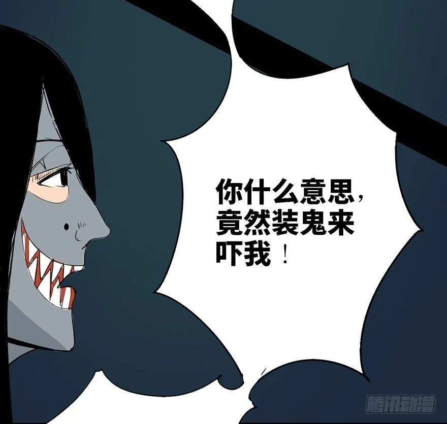 第二十九话·废弃教堂传说 第143页