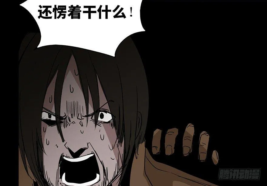 第二十九话·废弃教堂传说 第144页