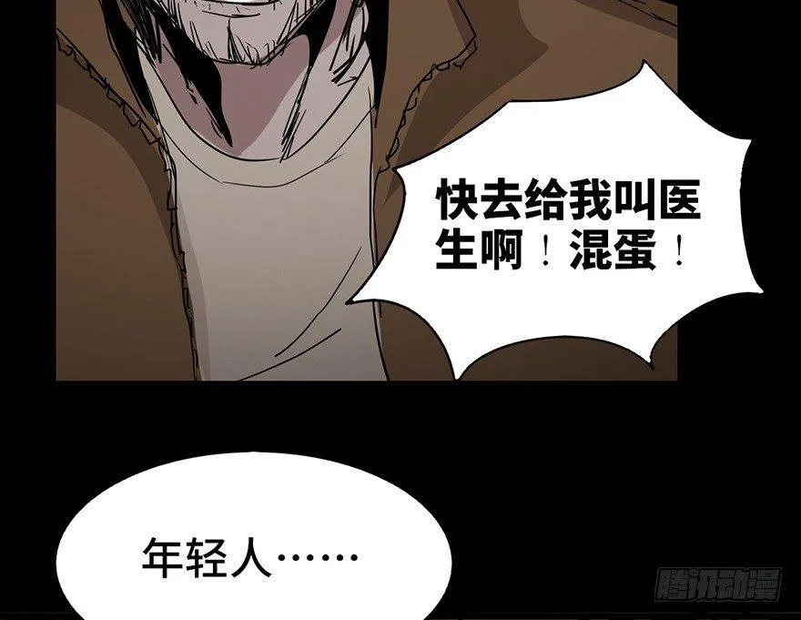 第二十九话·废弃教堂传说 第145页