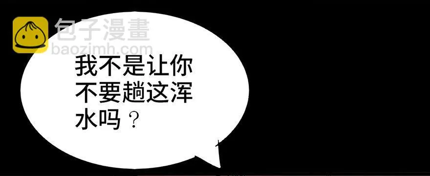 第二十九话·废弃教堂传说 第148页