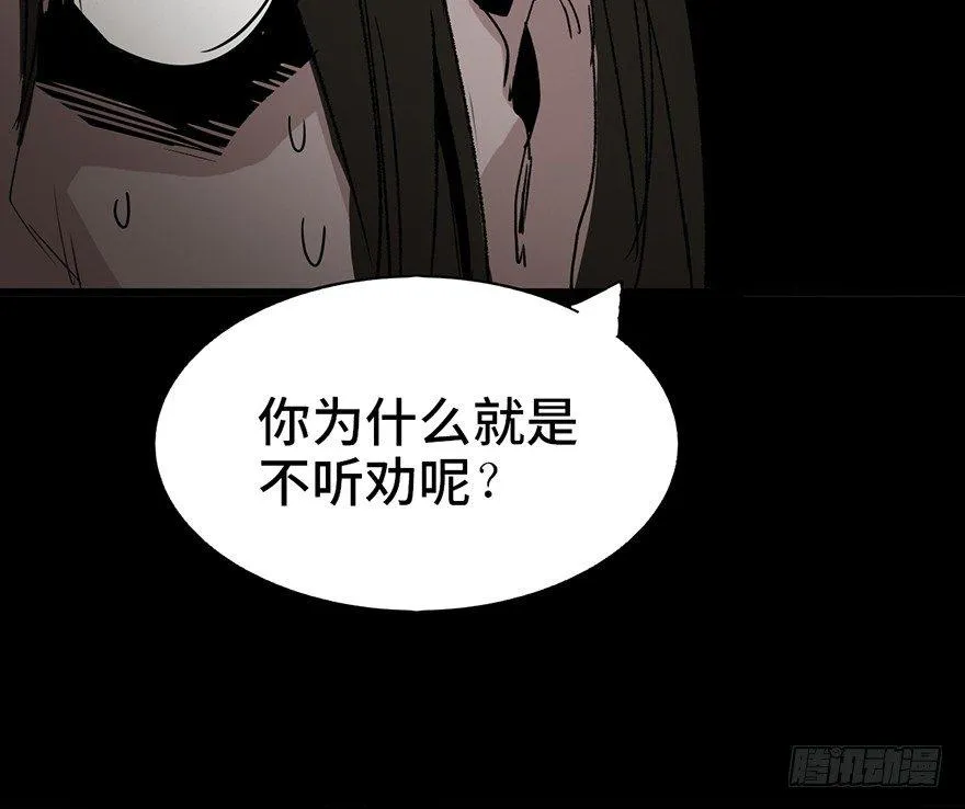 第二十九话·废弃教堂传说 第150页