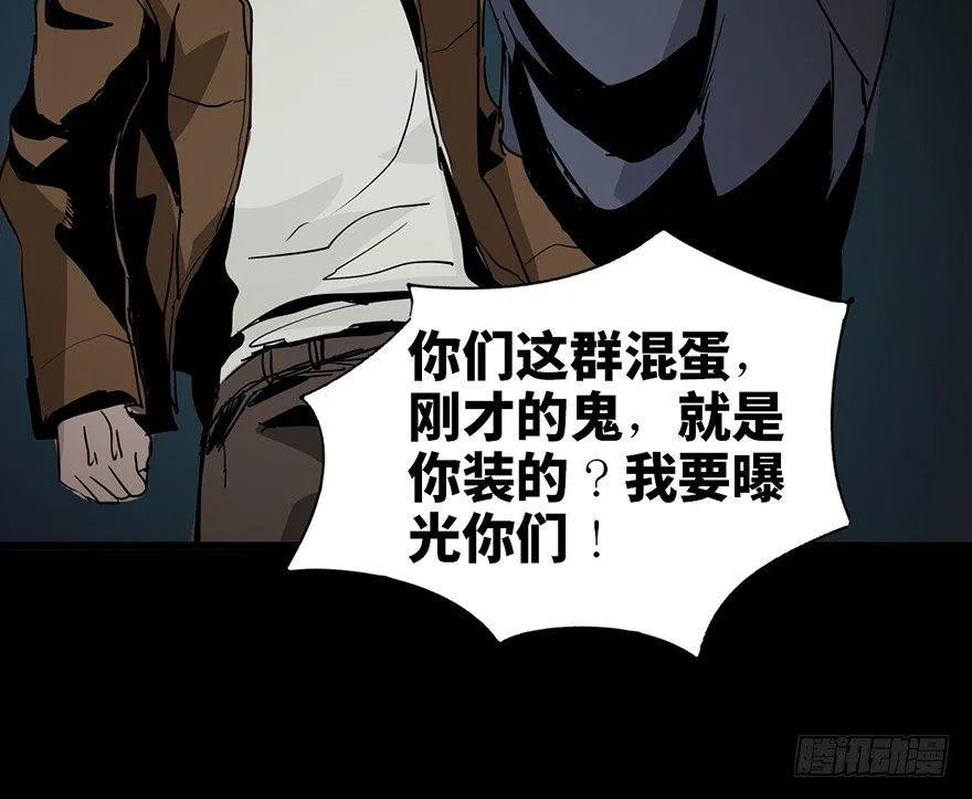第二十九话·废弃教堂传说 第152页
