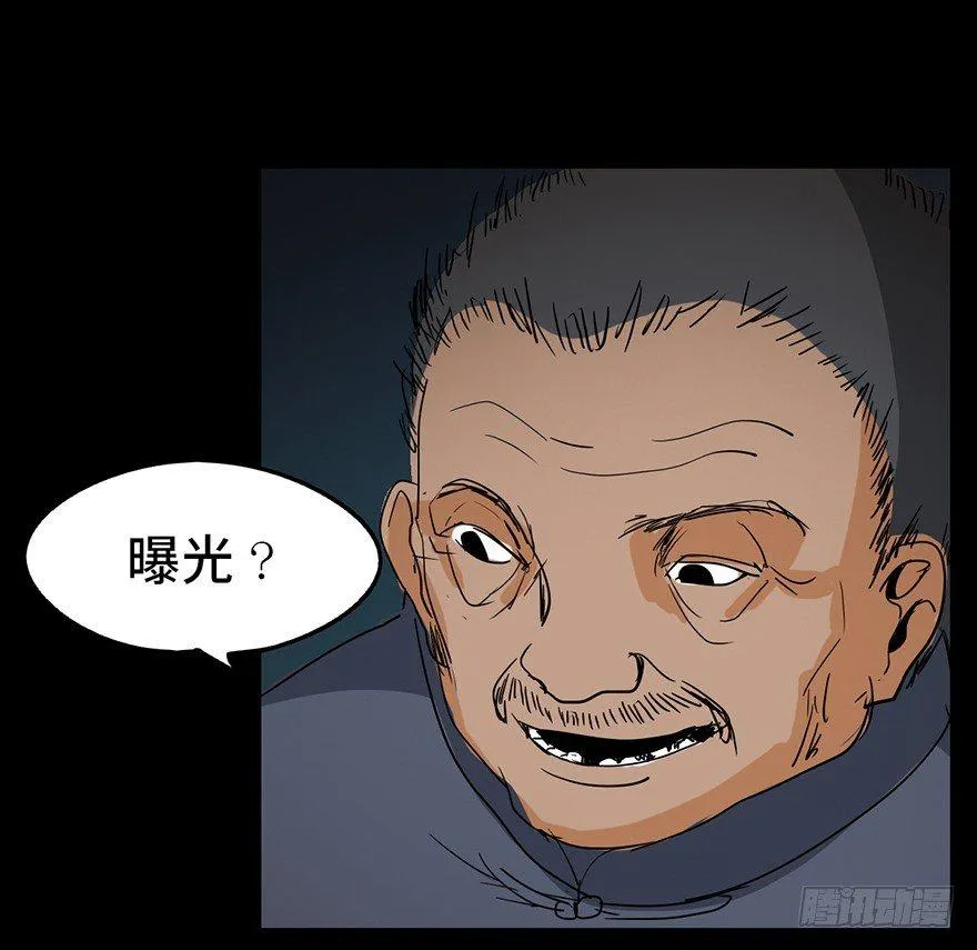 第二十九话·废弃教堂传说 第153页