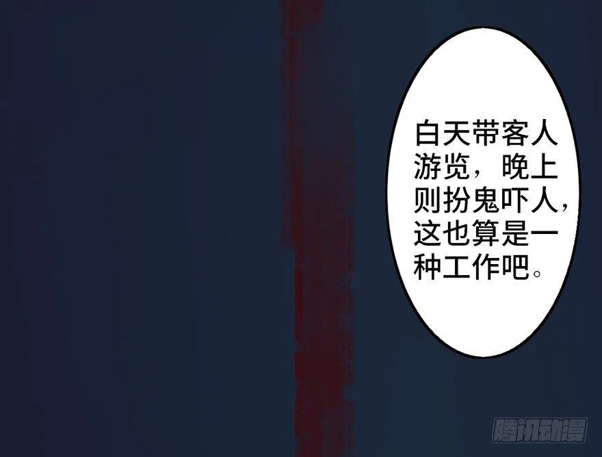 第二十九话·废弃教堂传说 第158页