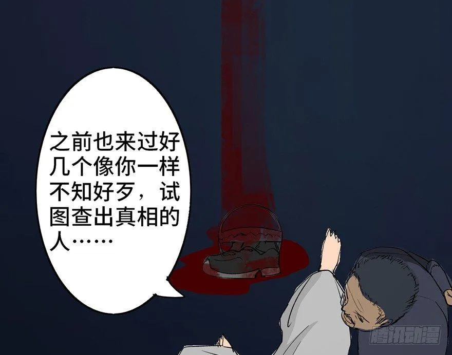 第二十九话·废弃教堂传说 第159页