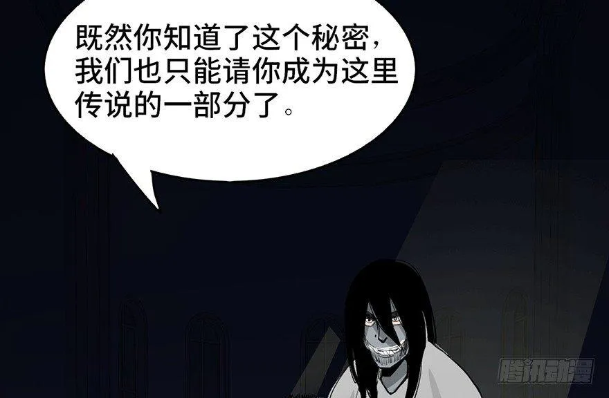 第二十九话·废弃教堂传说 第163页