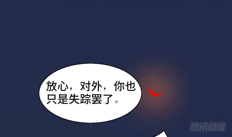 第二十九话·废弃教堂传说 第165页
