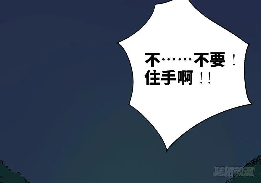 第二十九话·废弃教堂传说 第166页
