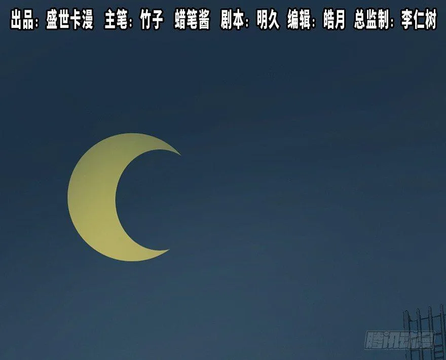 第三十二话·怪兽退治 第1页
