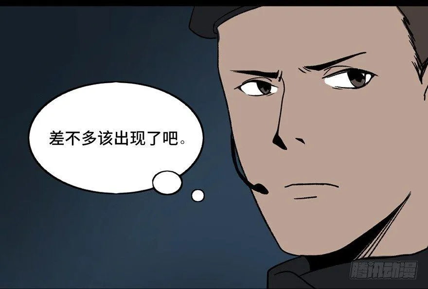 第三十二话·怪兽退治 第12页