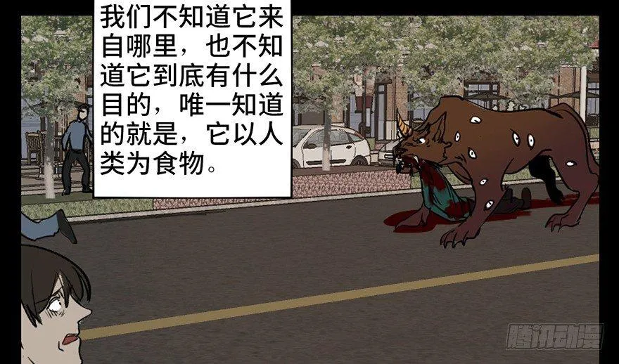 第三十二话·怪兽退治 第17页