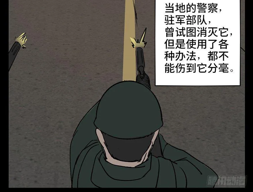 第三十二话·怪兽退治 第20页