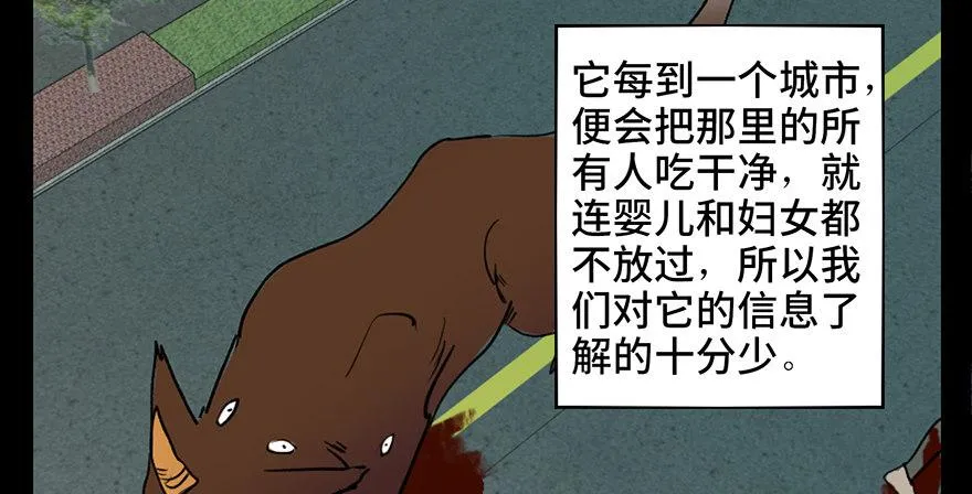 第三十二话·怪兽退治 第21页