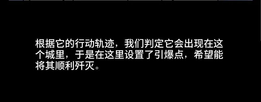 第三十二话·怪兽退治 第24页